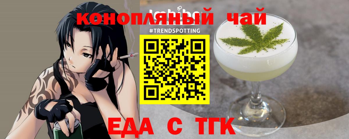 Печенье с ТГК марихуана  Вход с VPN  Сургут 