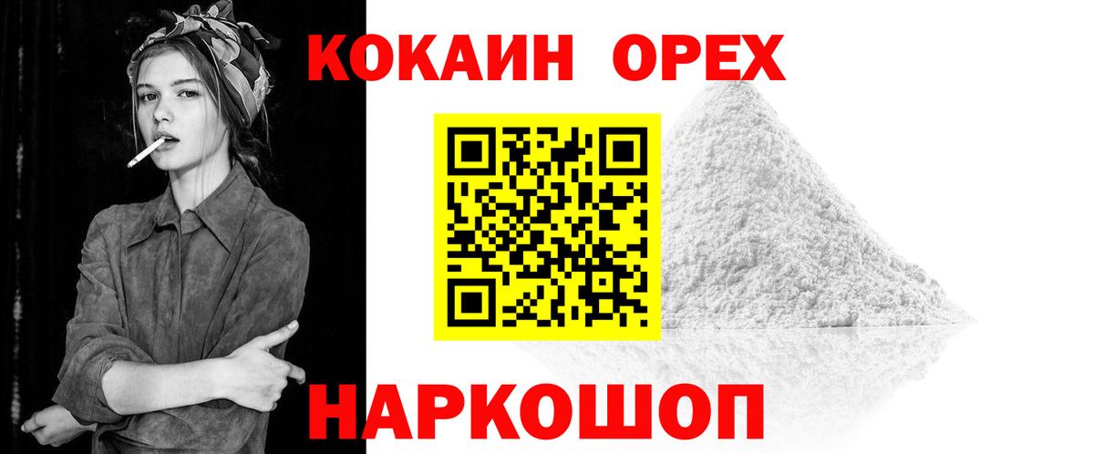 Cocaine FishScale  Кокаин Fish Scale  Сургут  Вход с VPN 