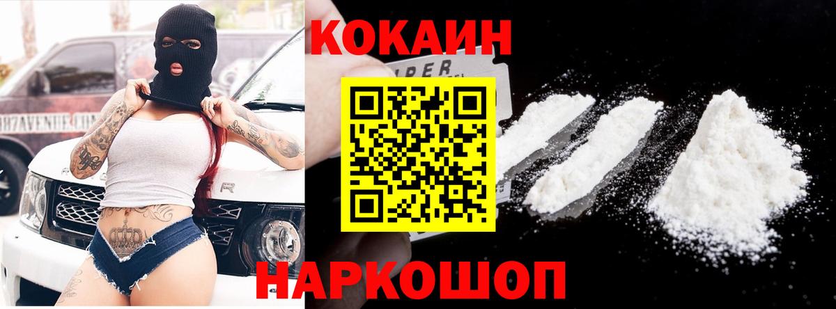 COCAIN Fish Scale Сургут