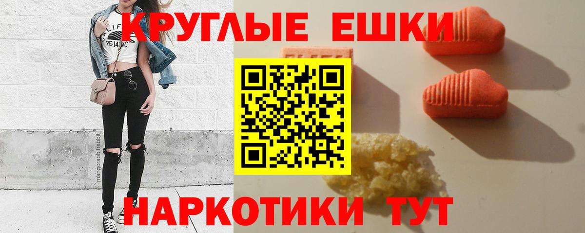 Сургут  Экстази 280мг  ЭКСТАЗИ  Вход с VPN 
