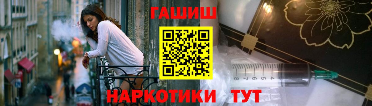 ГАШИШ ice o lator Сургут