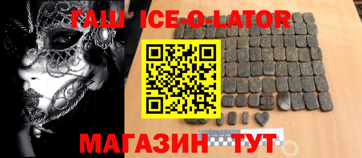 Сургут  Гашиш AMNESIA HAZE  Гашиш  где продают наркотики  ГАШ ice o lator  Вход с VPN 