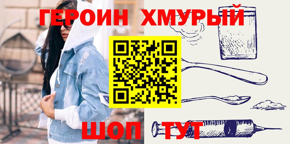 Сургут  ГЕРОИН Афган  ГЕРОИН  Вход с VPN 
