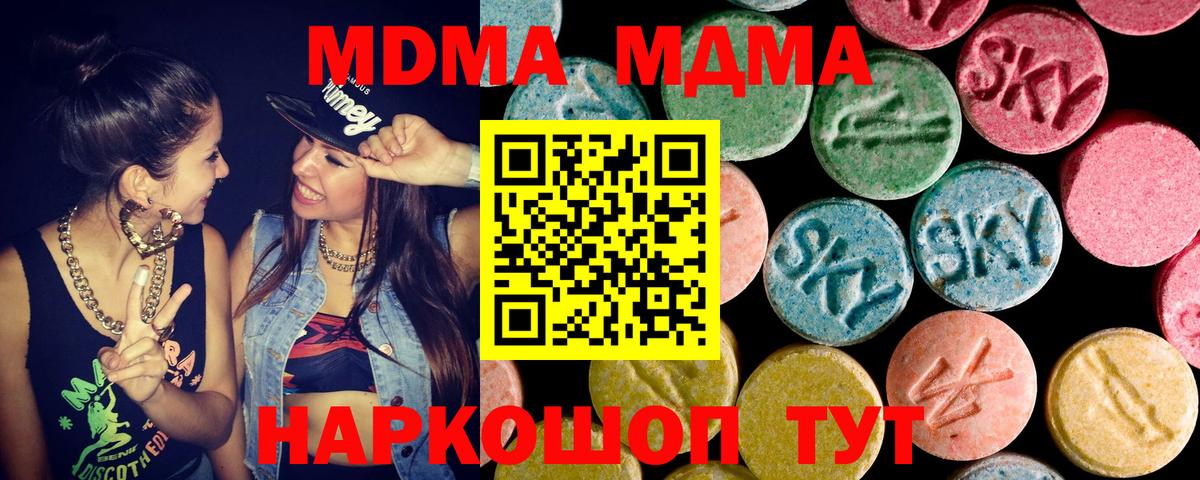 MDMA молли Сургут