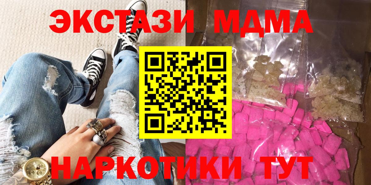 MDMA молли  МДМА crystal  МДМА  Сургут  Вход с VPN 