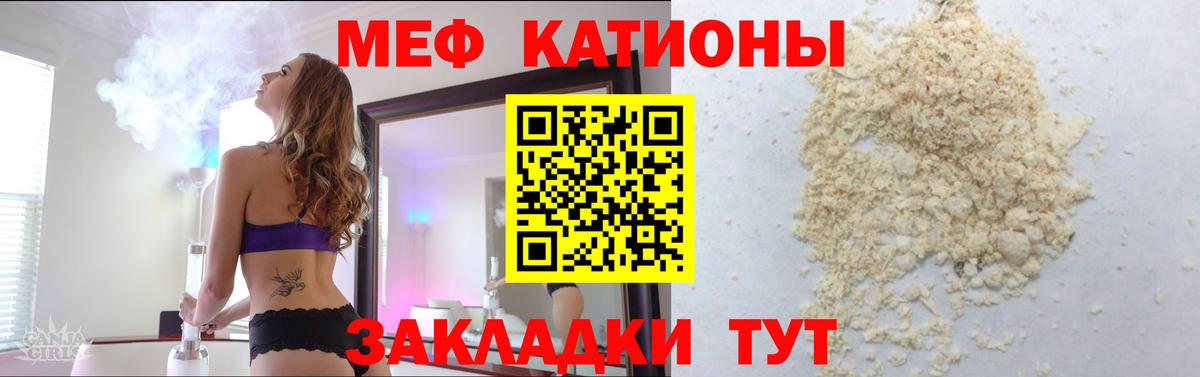 Меф  Меф 4 MMC  Сургут  Меф  Вход с VPN  Мефедрон кристаллы 