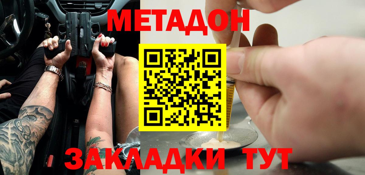 МЕТАДОН VHQ  блэк спрут онион  Сургут  Вход с VPN 