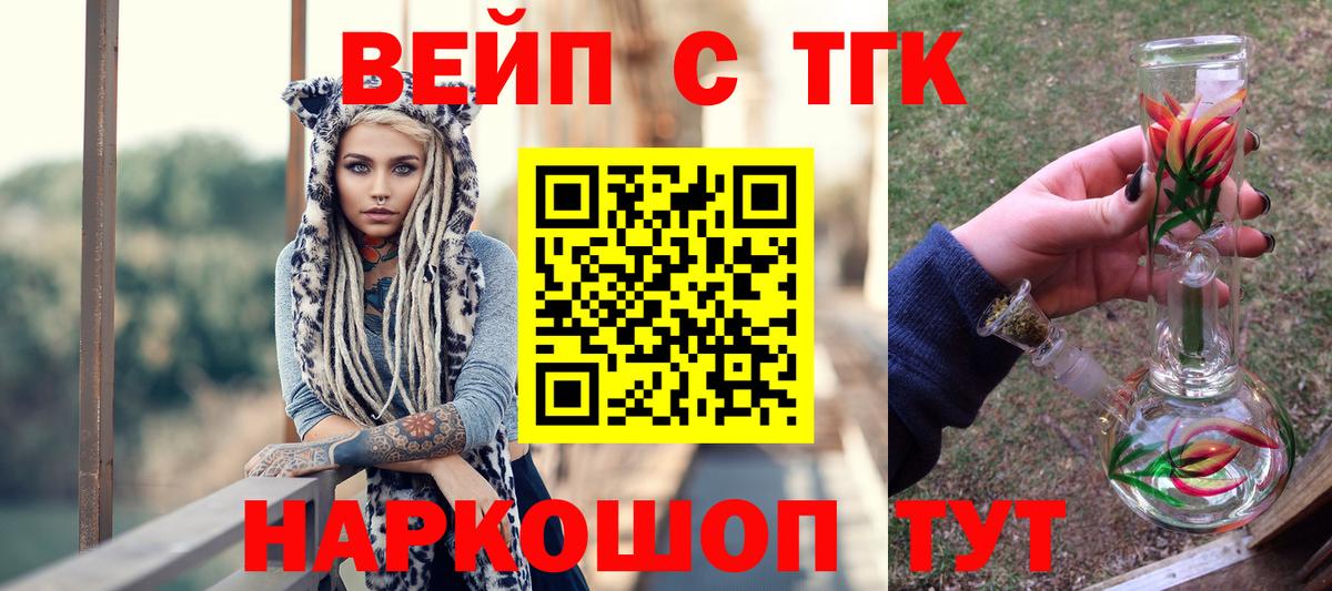 Дистиллят ТГК вейп Сургут